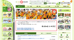 Desktop Screenshot of pref.saitama.lg.jp