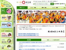 Tablet Screenshot of pref.saitama.lg.jp